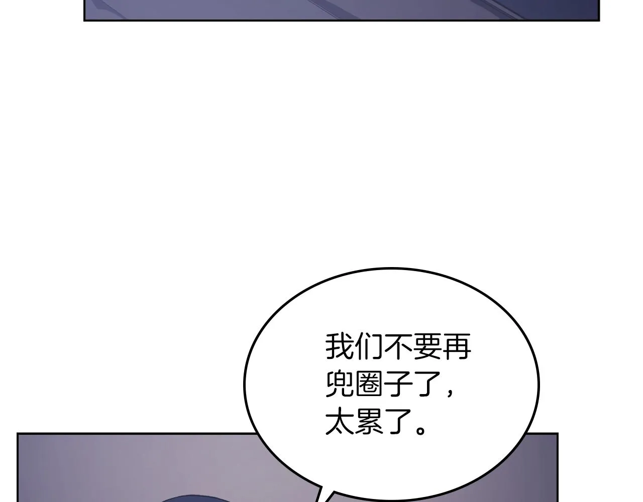 第3话 教主的承诺 第30页