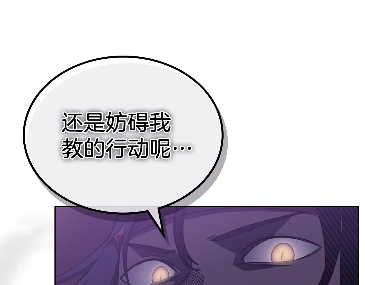 第3话 教主的承诺 第35页