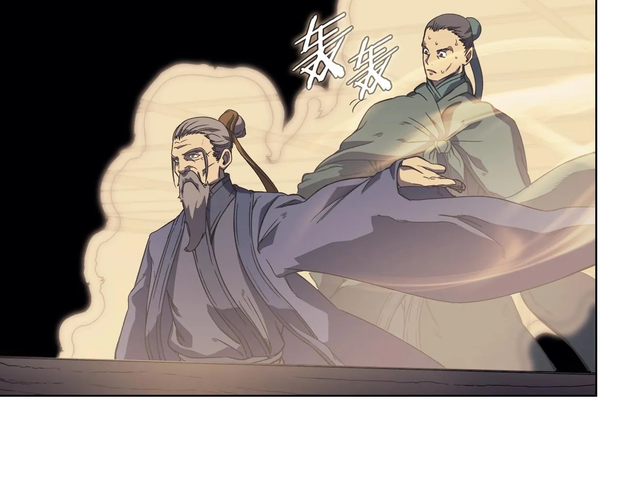 第3话 教主的承诺 第45页