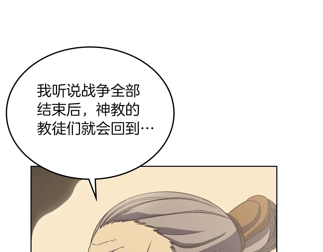 第3话 教主的承诺 第46页