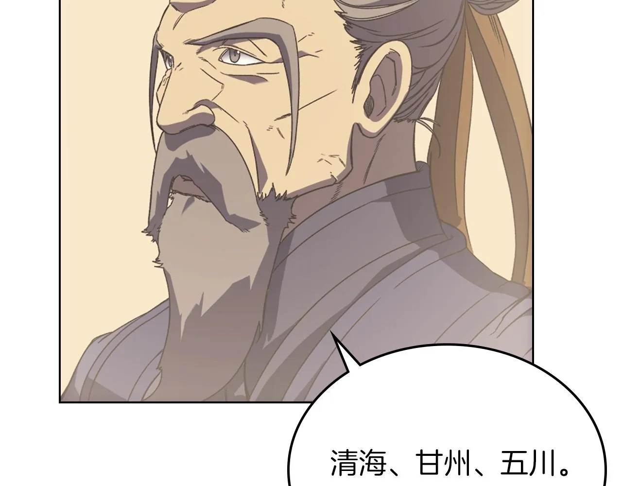 第3话 教主的承诺 第47页