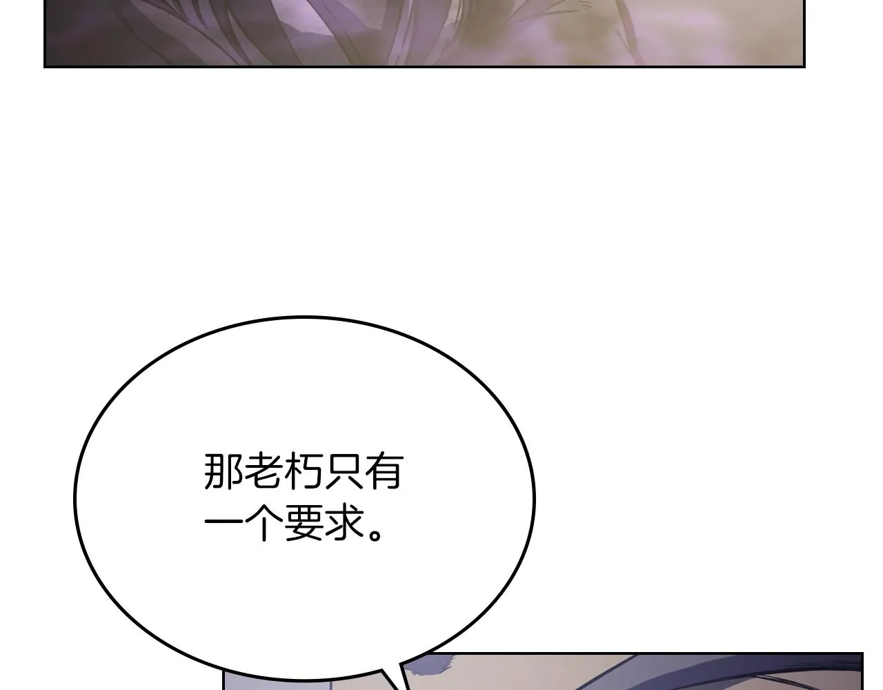 第3话 教主的承诺 第50页