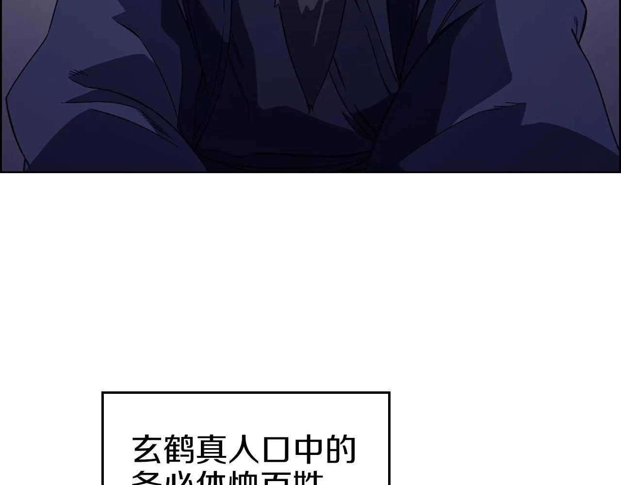 第3话 教主的承诺 第54页