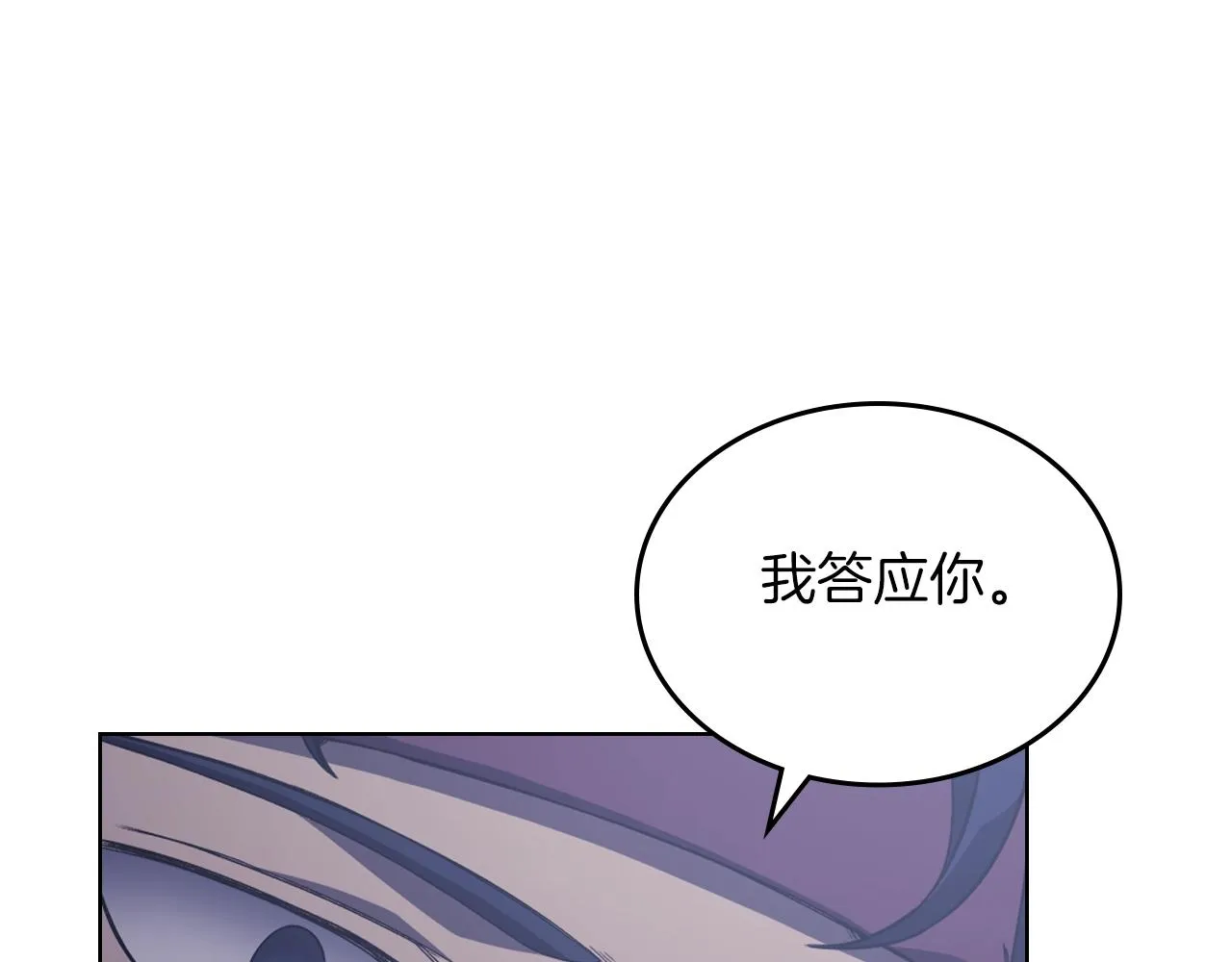 第3话 教主的承诺 第57页