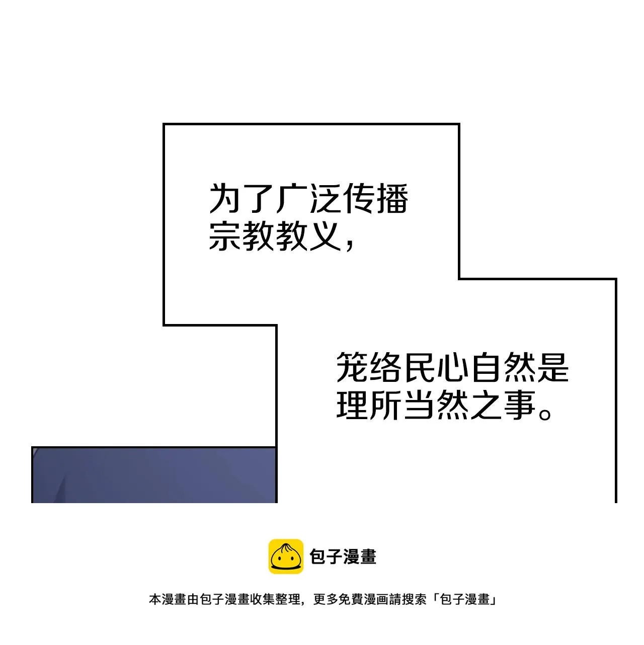 第3话 教主的承诺 第61页