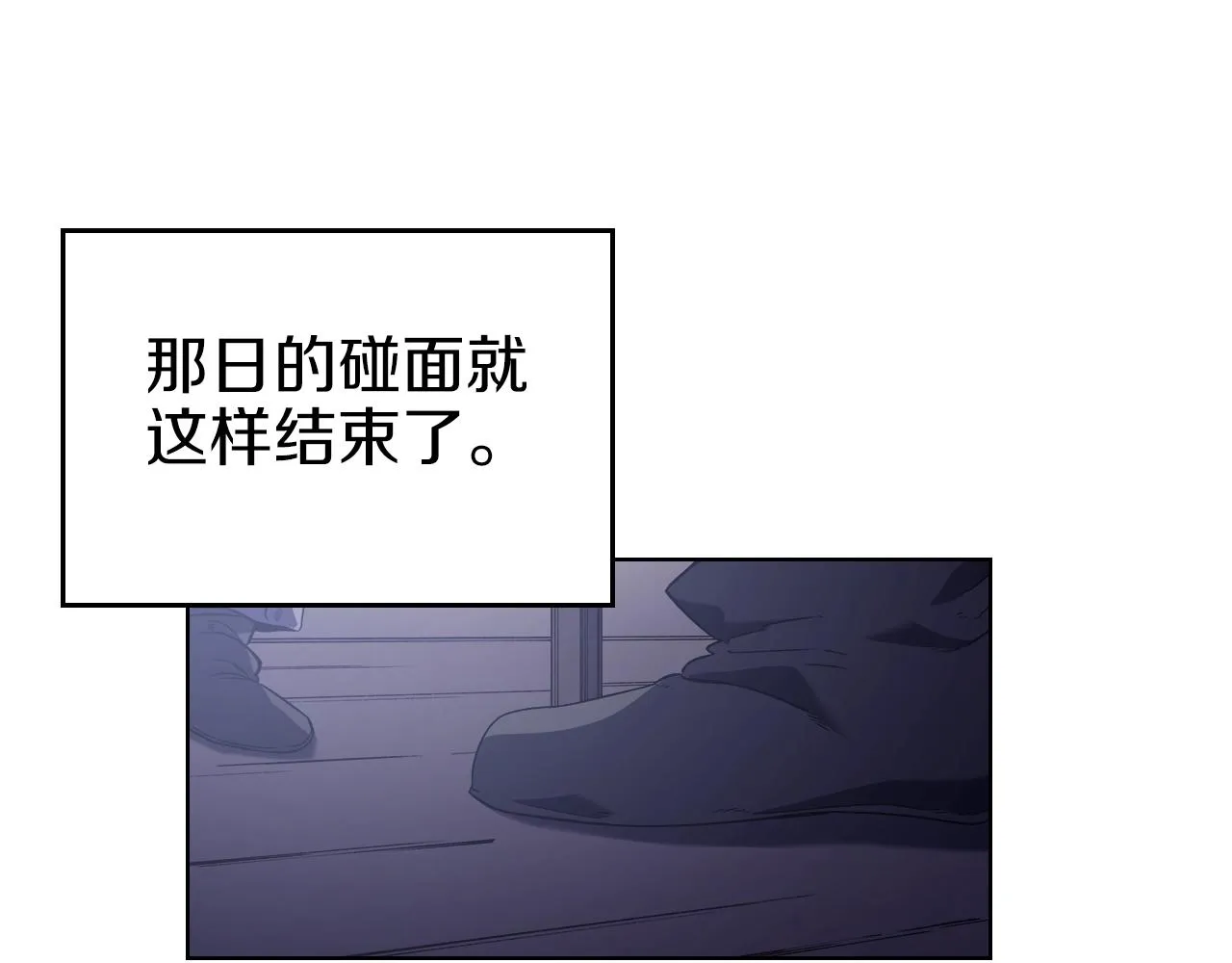 第3话 教主的承诺 第67页