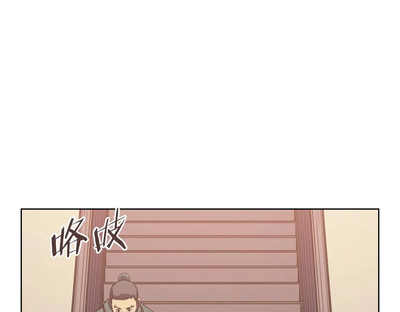 第3话 教主的承诺 第68页