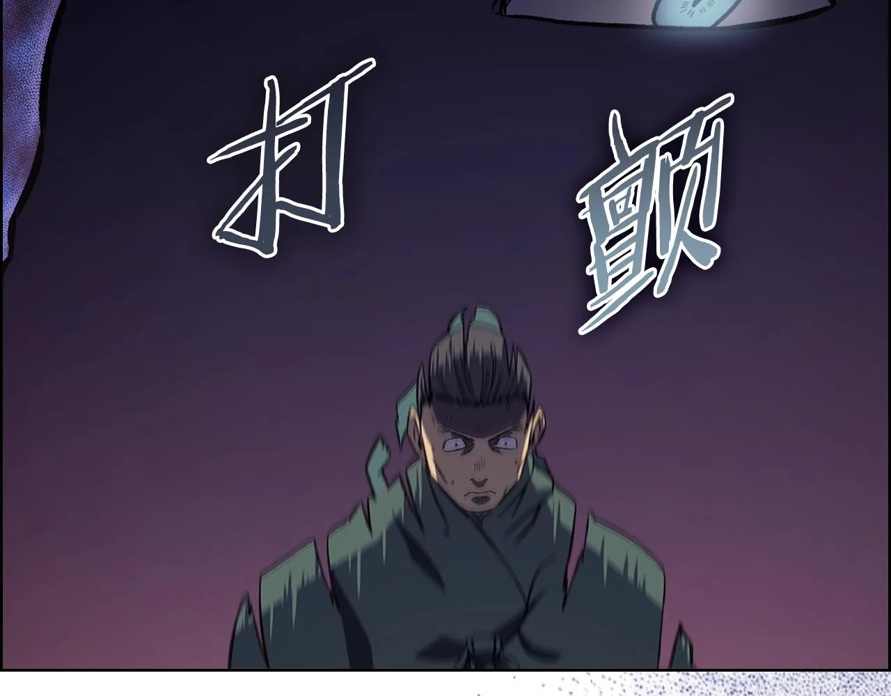 第3话 教主的承诺 第73页
