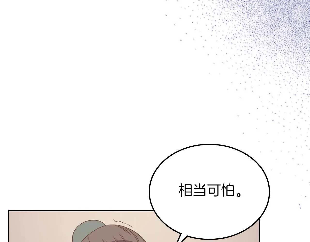 第3话 教主的承诺 第74页