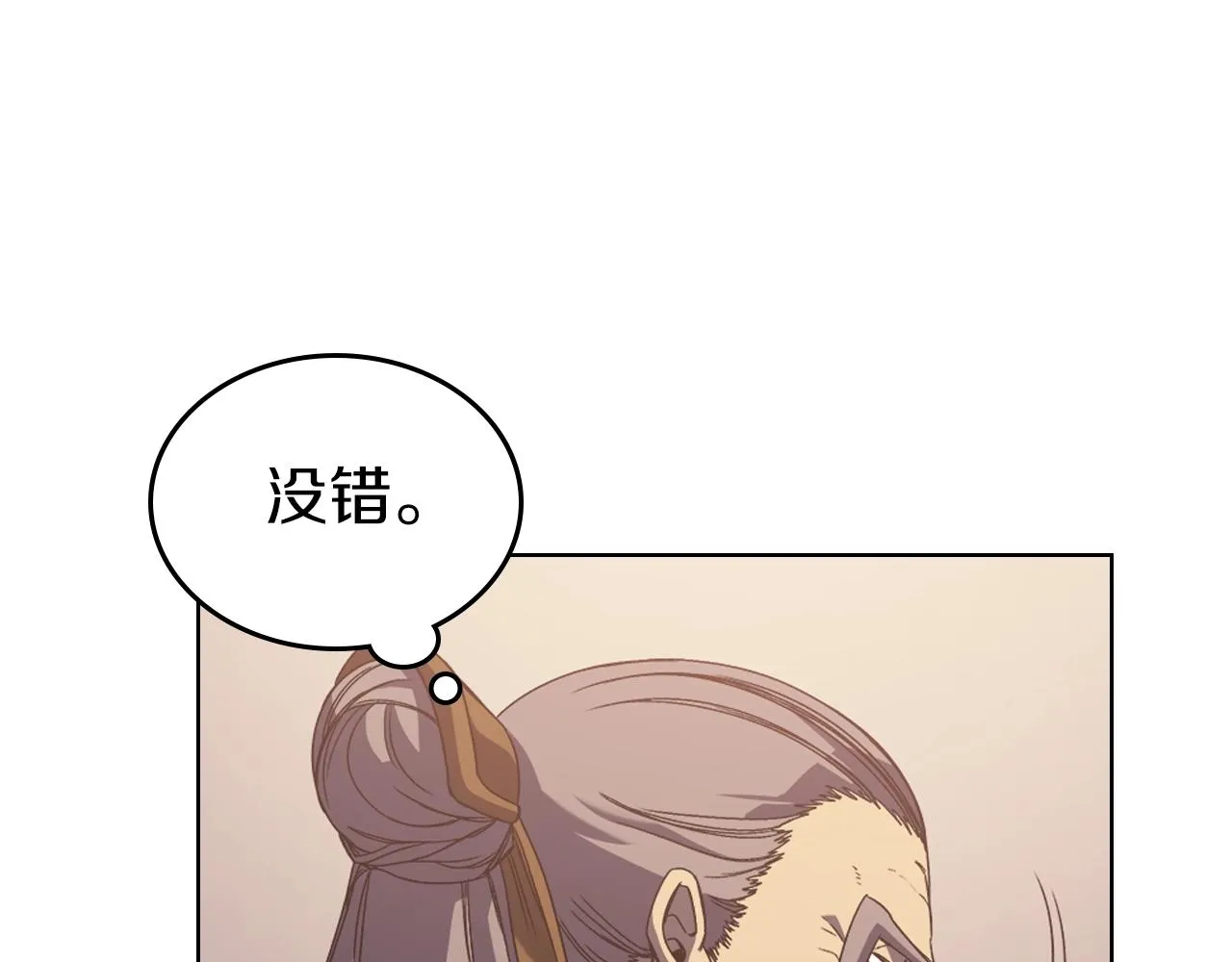 第3话 教主的承诺 第76页