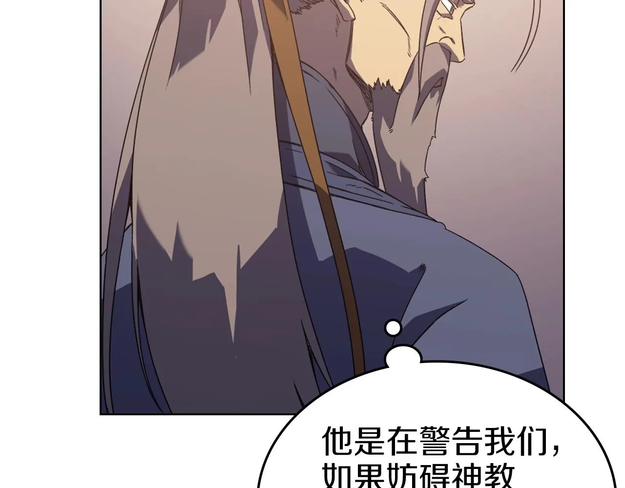 第3话 教主的承诺 第77页