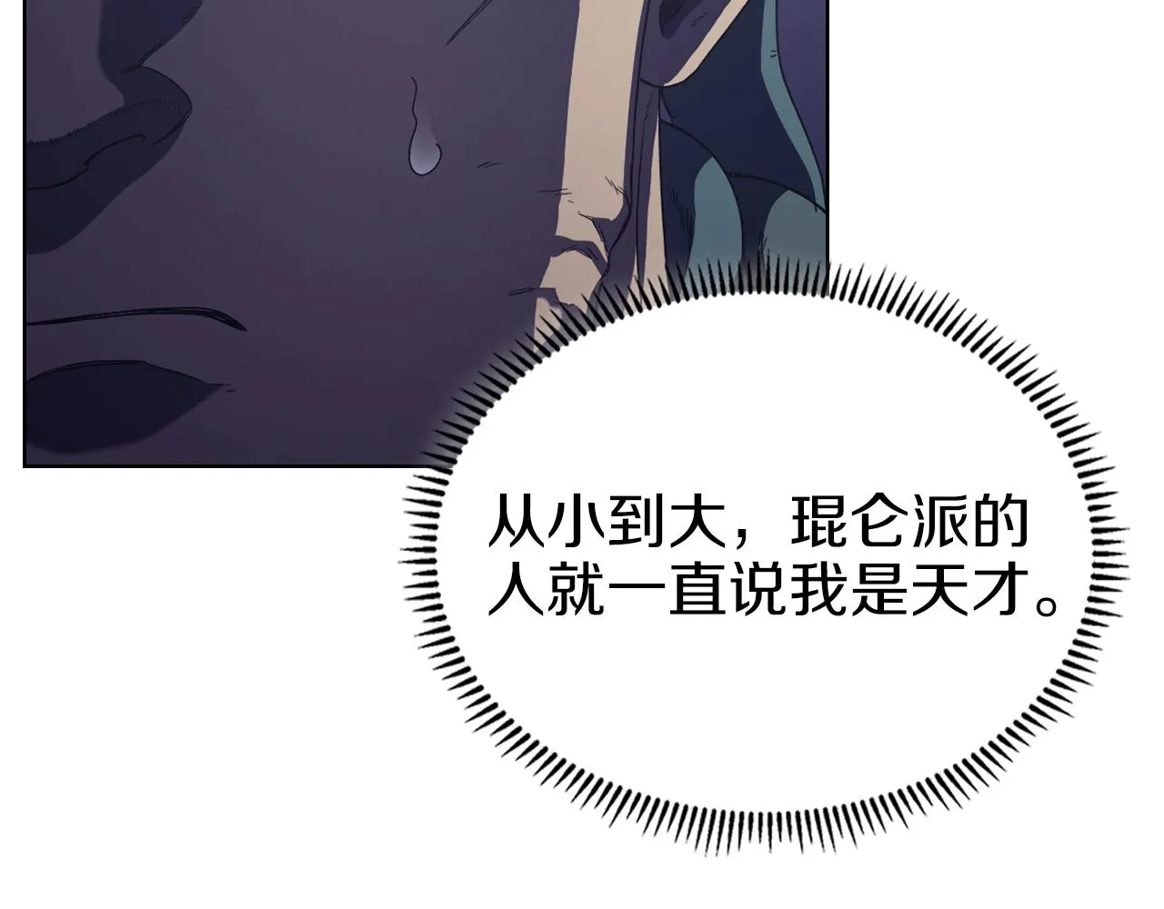 第3话 教主的承诺 第83页