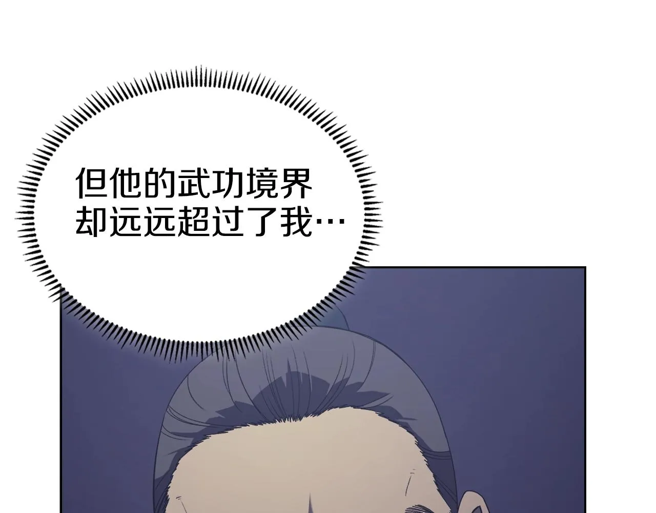 第3话 教主的承诺 第85页