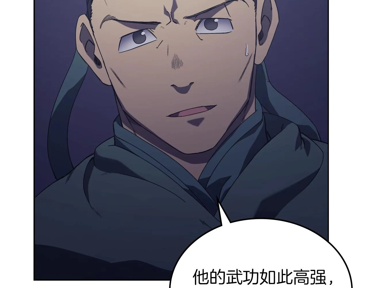 第3话 教主的承诺 第86页