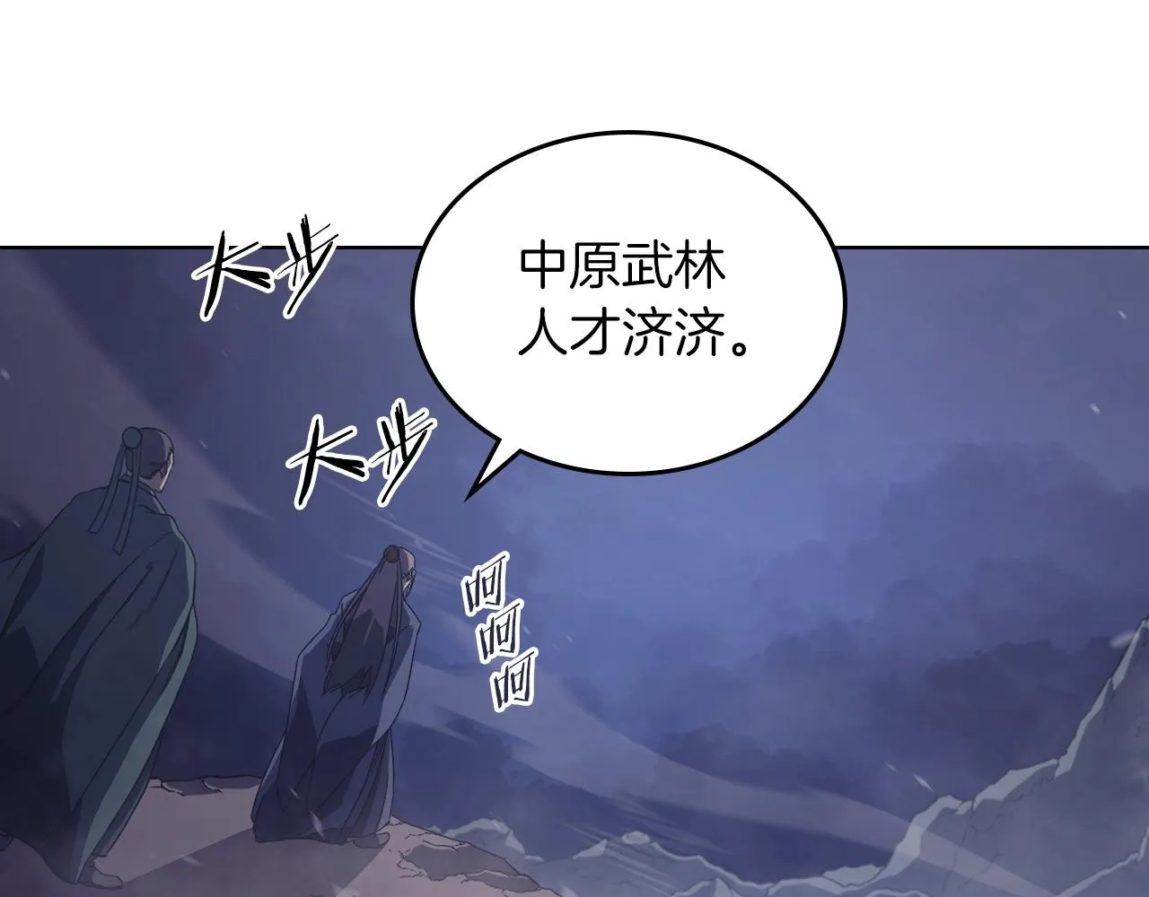 第3话 教主的承诺 第88页