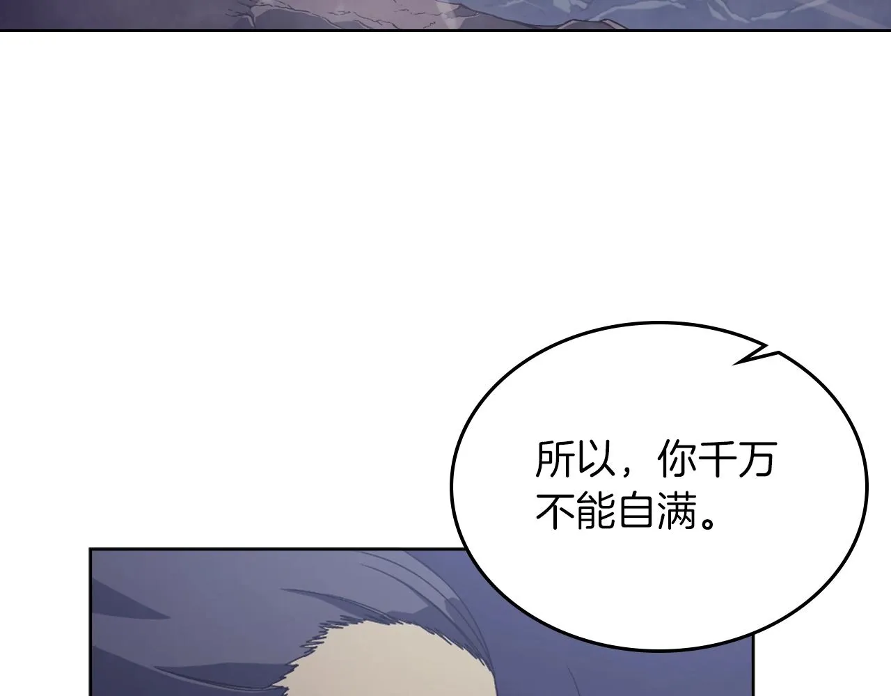 第3话 教主的承诺 第89页