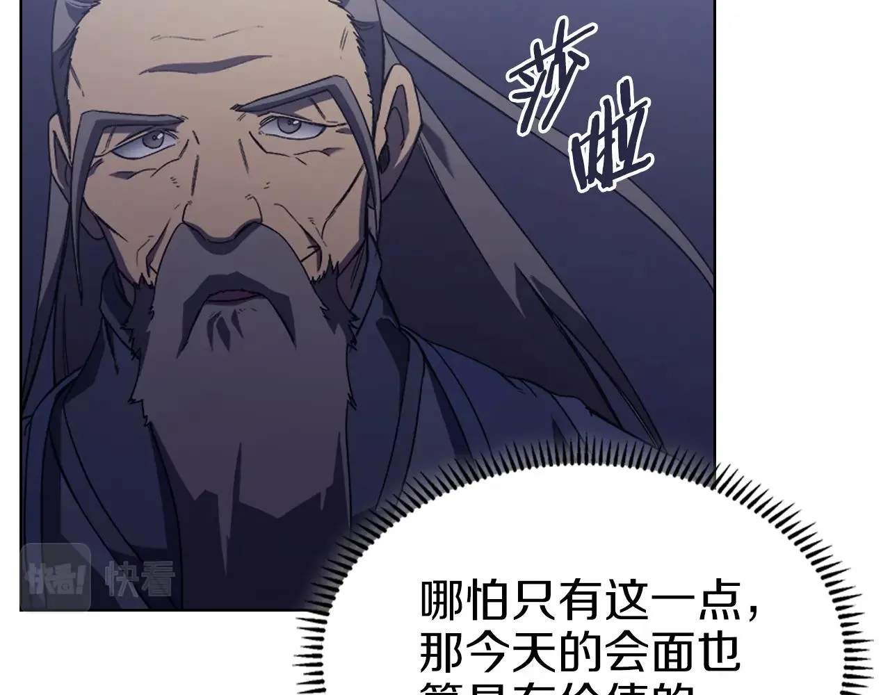 第3话 教主的承诺 第92页