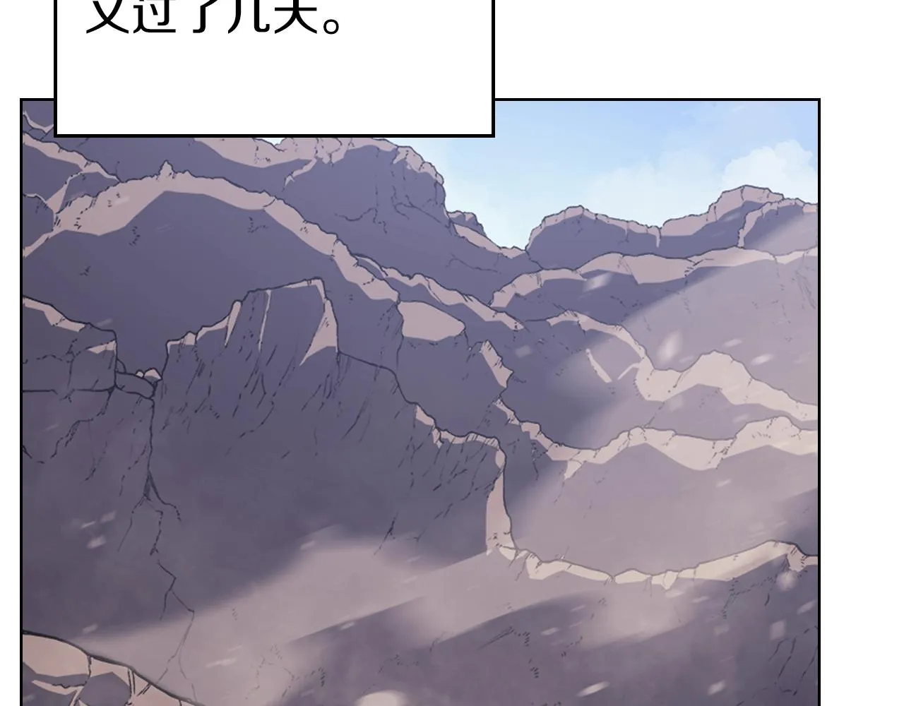 第3话 教主的承诺 第97页