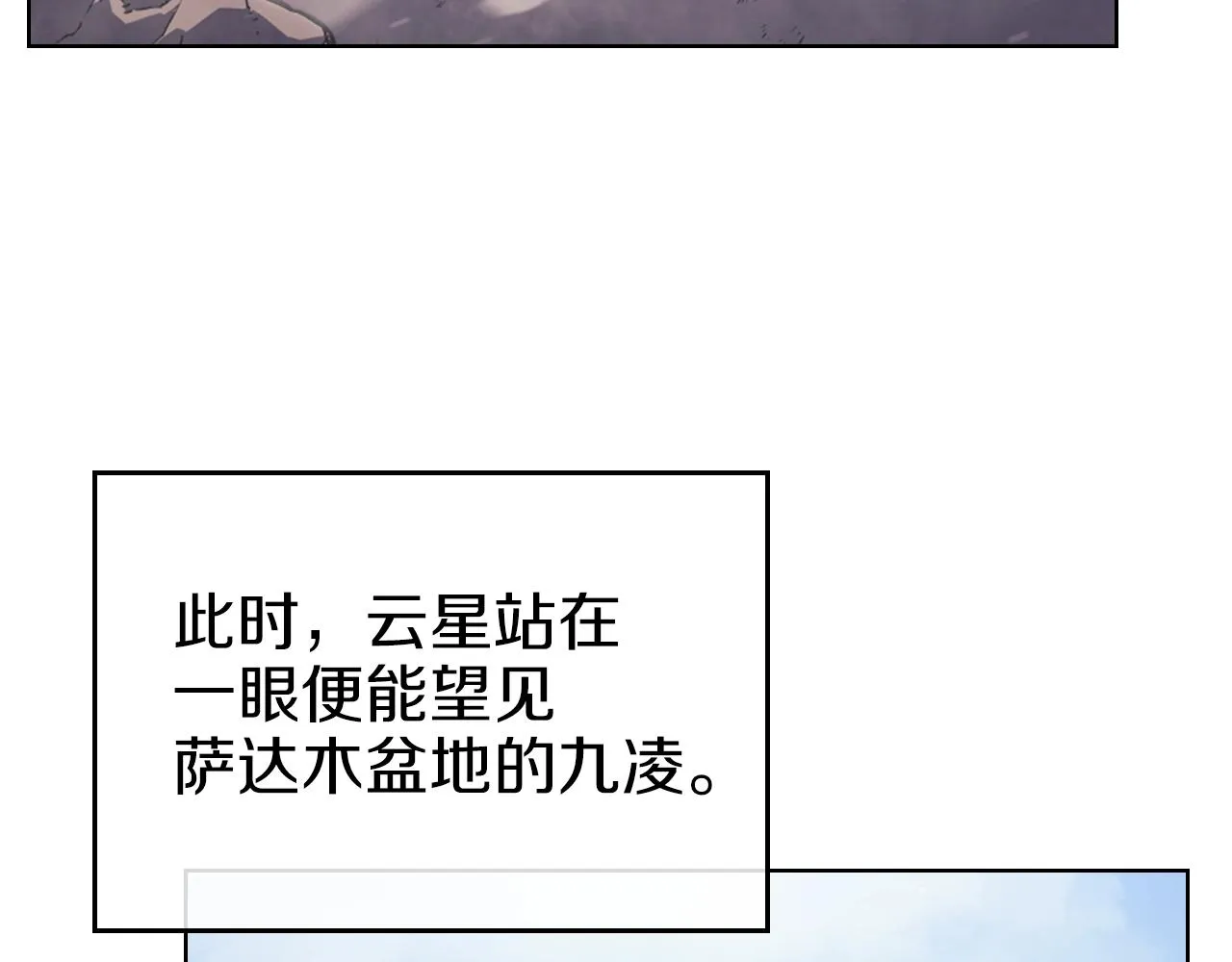 第3话 教主的承诺 第98页