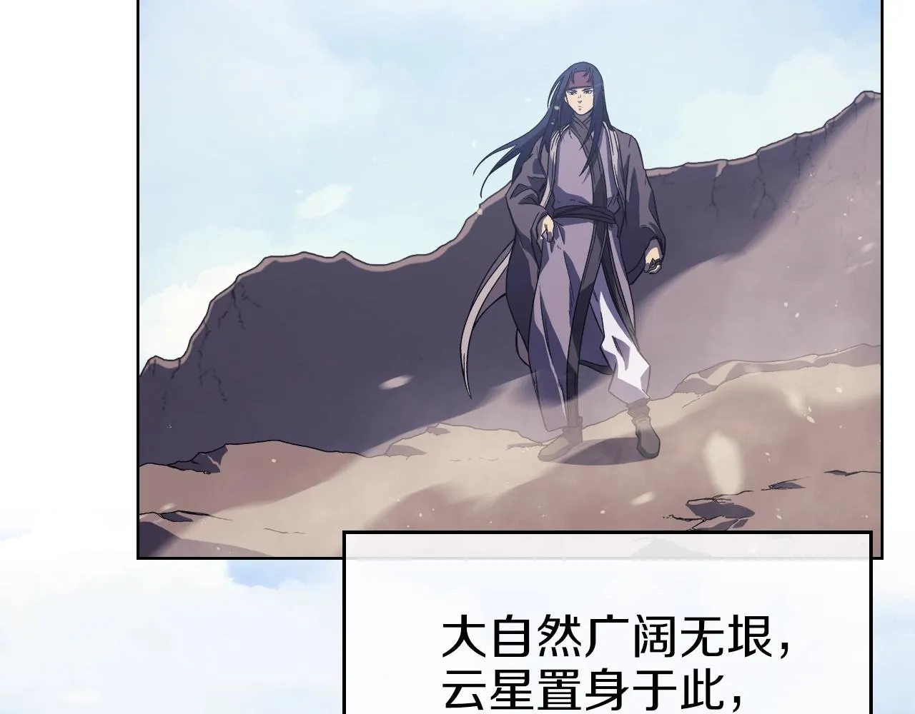 第3话 教主的承诺 第99页