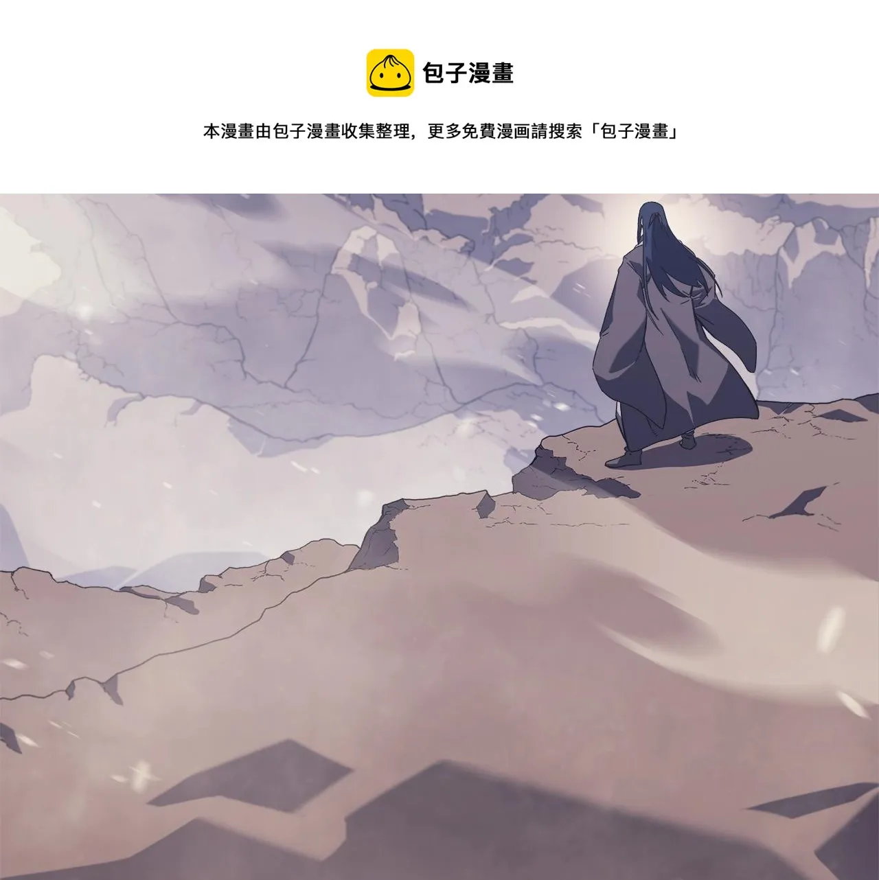 第3话 教主的承诺 第101页