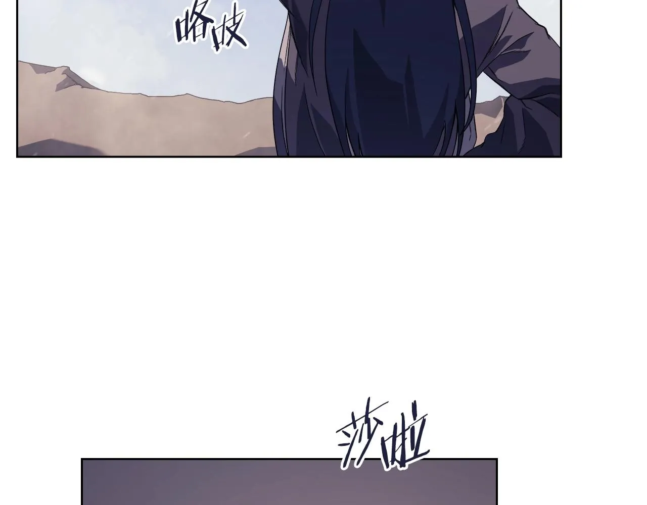 第3话 教主的承诺 第105页