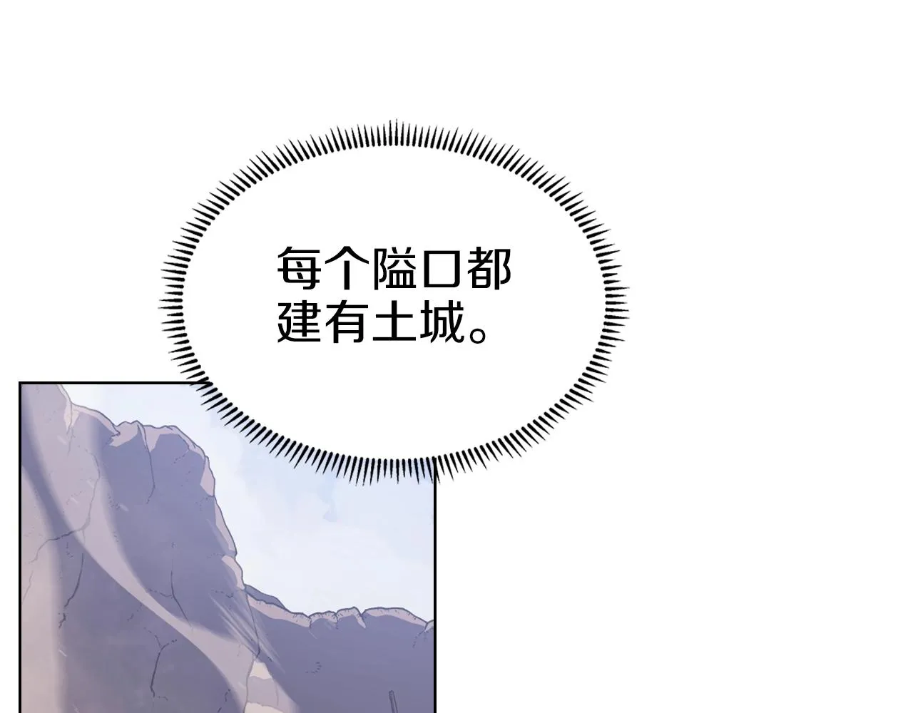 第3话 教主的承诺 第109页