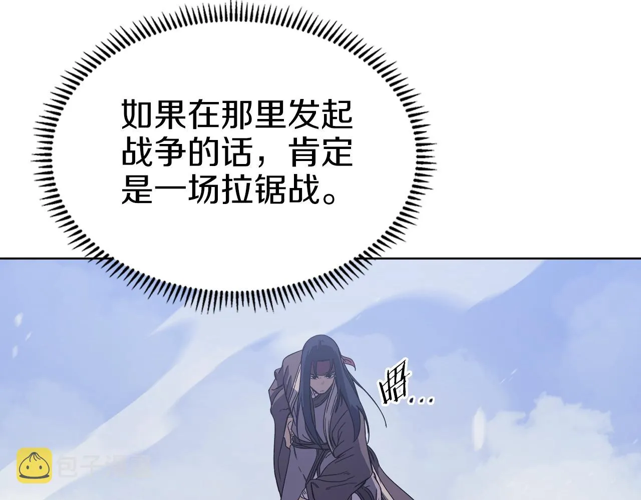 第3话 教主的承诺 第112页