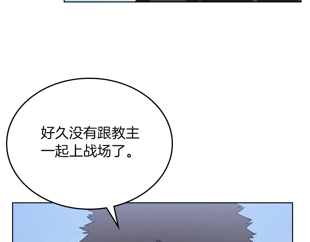 第3话 教主的承诺 第115页