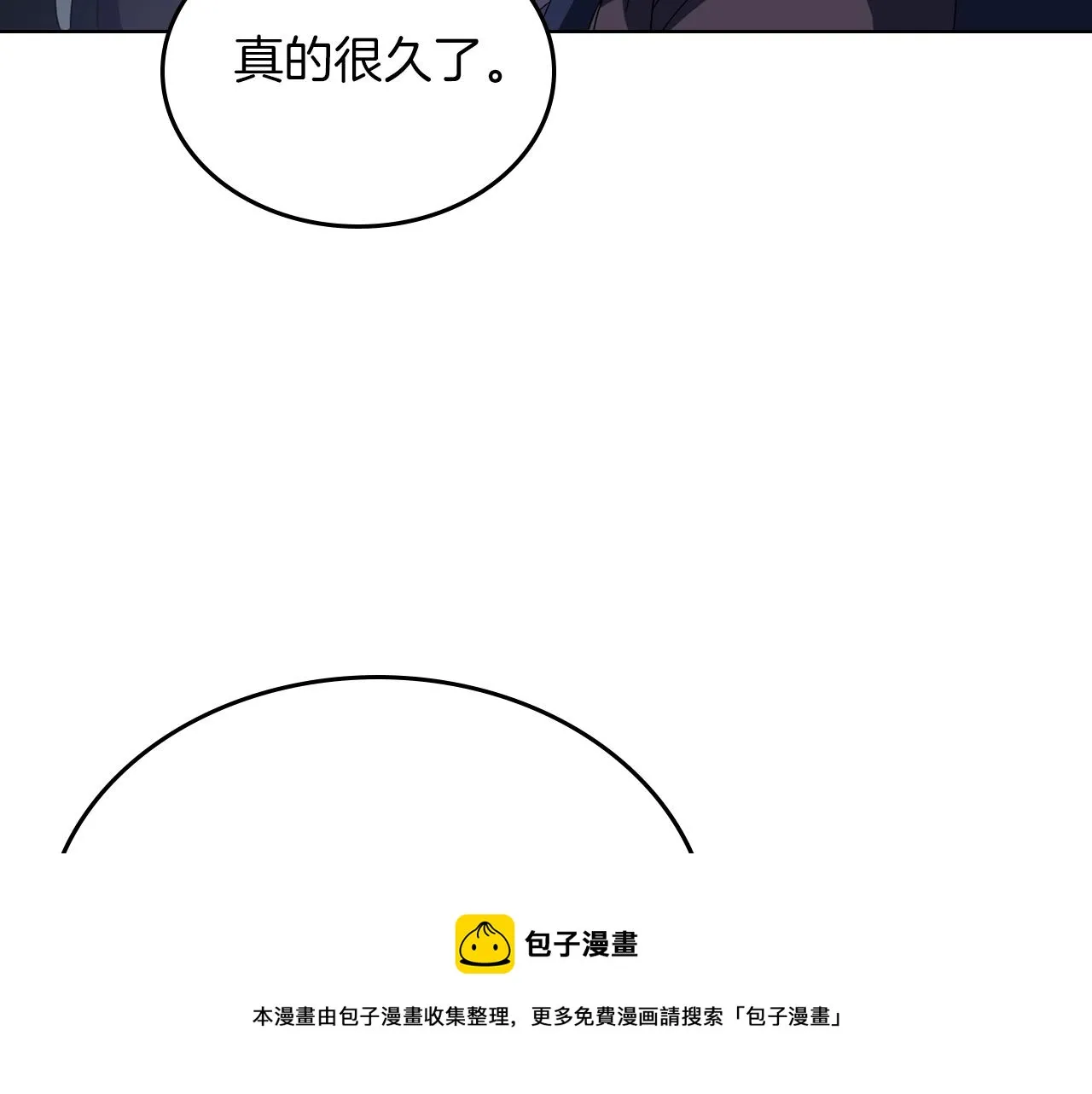 第3话 教主的承诺 第121页