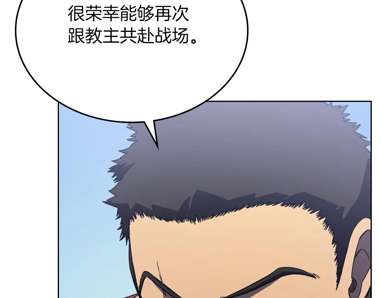 第3话 教主的承诺 第122页