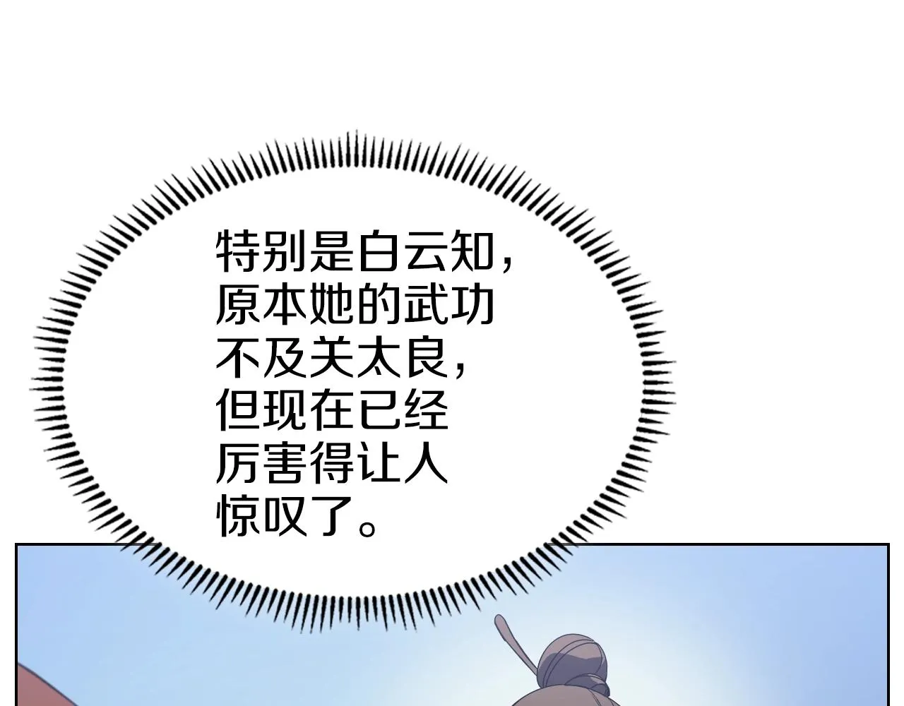 第3话 教主的承诺 第127页