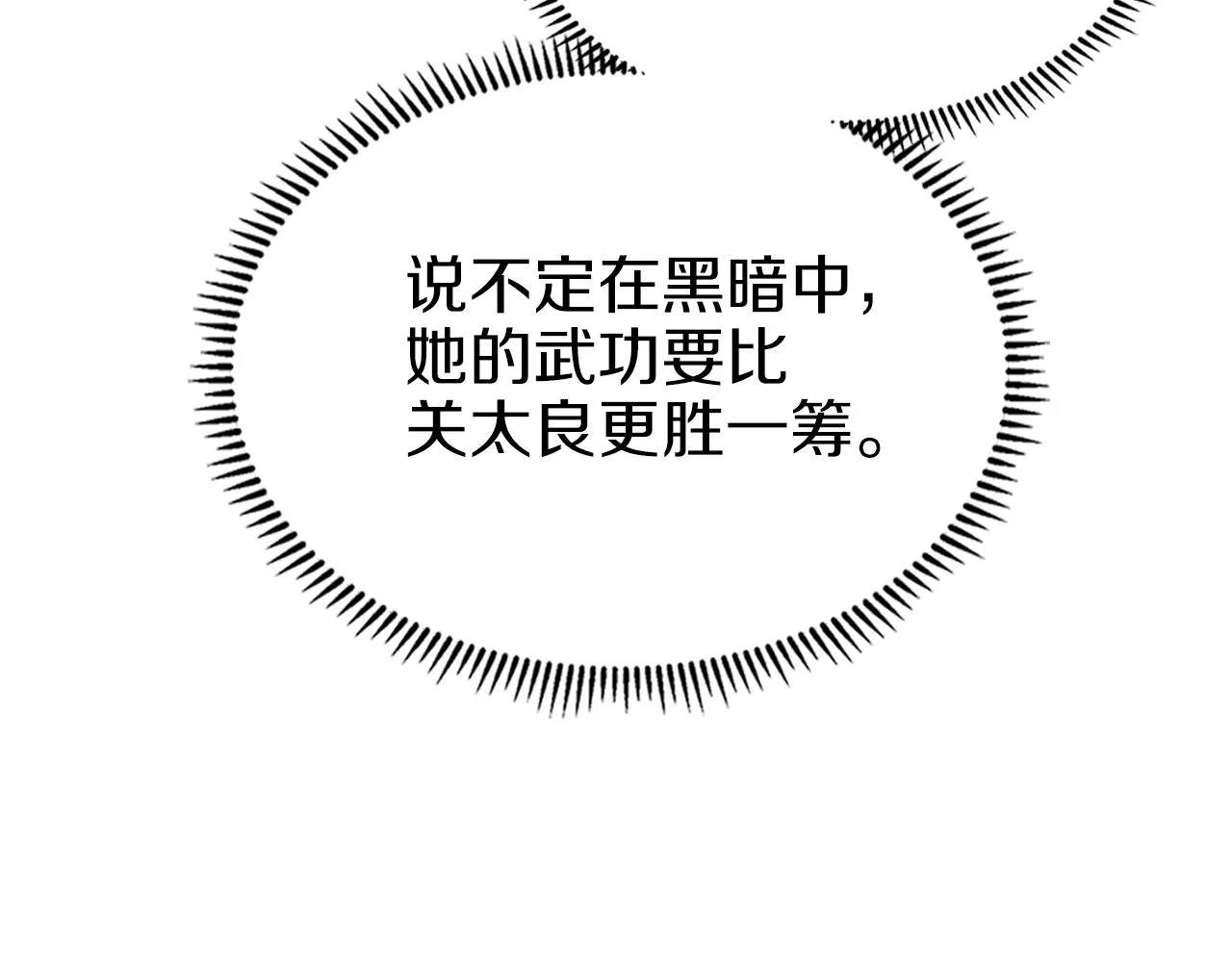 第3话 教主的承诺 第129页