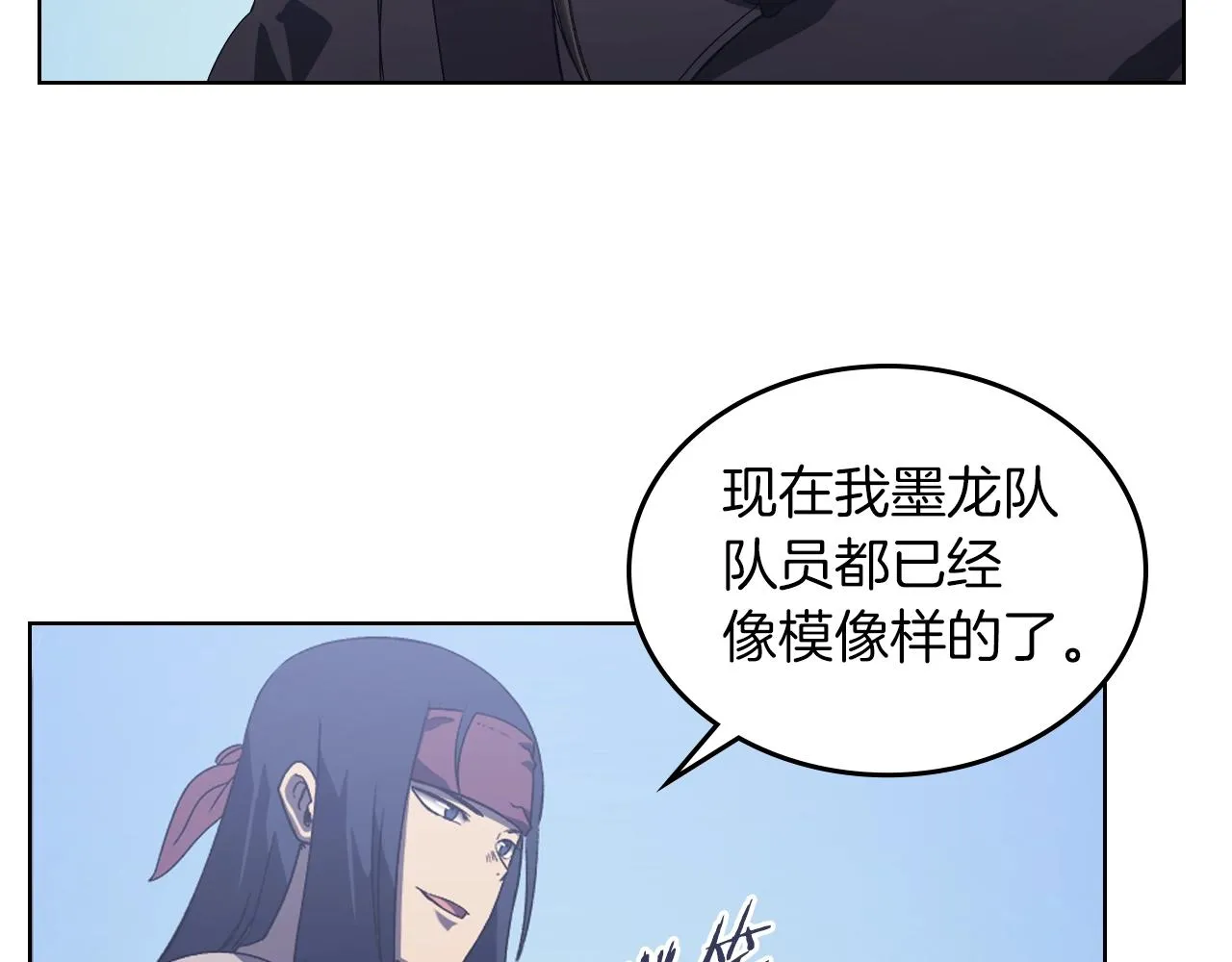 第3话 教主的承诺 第133页