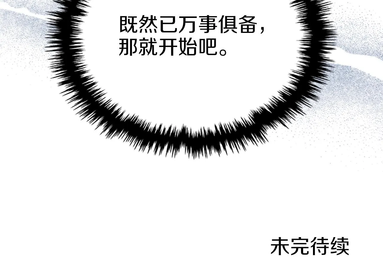 第3话 教主的承诺 第140页