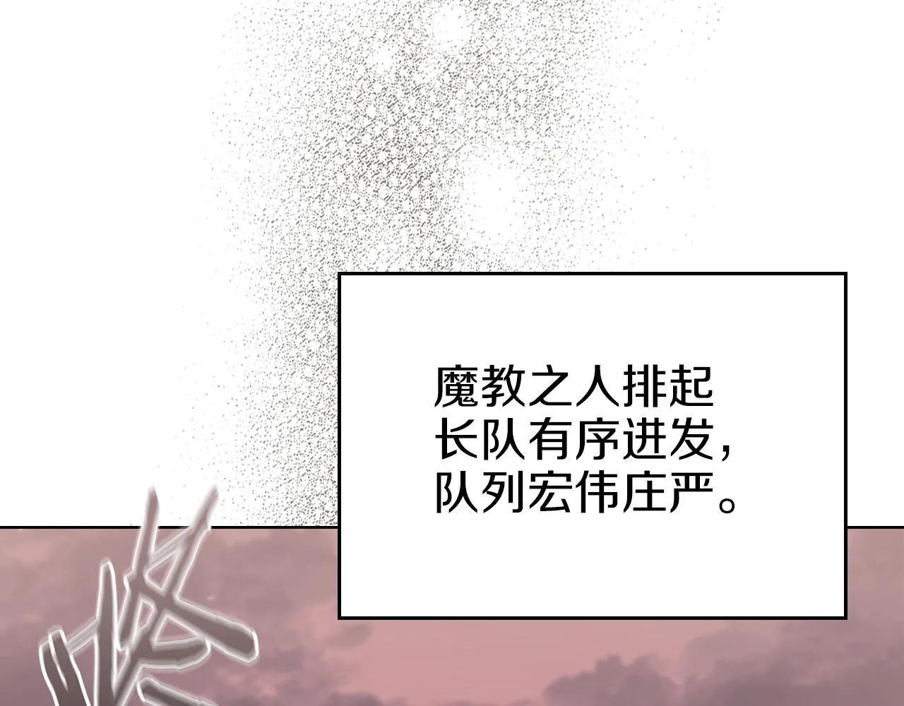 第1话 摧枯拉朽 第8页