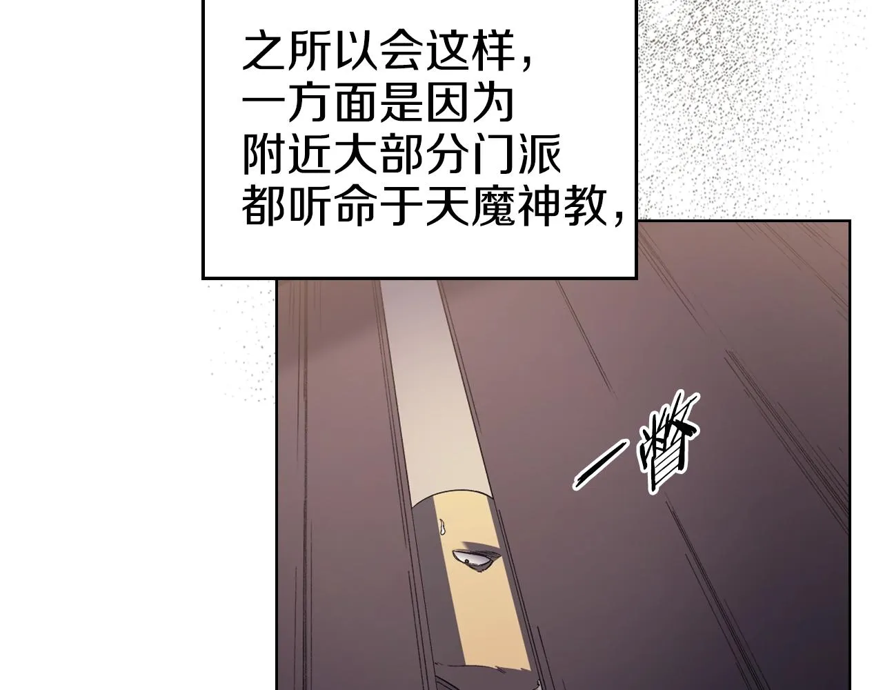 第1话 摧枯拉朽 第13页