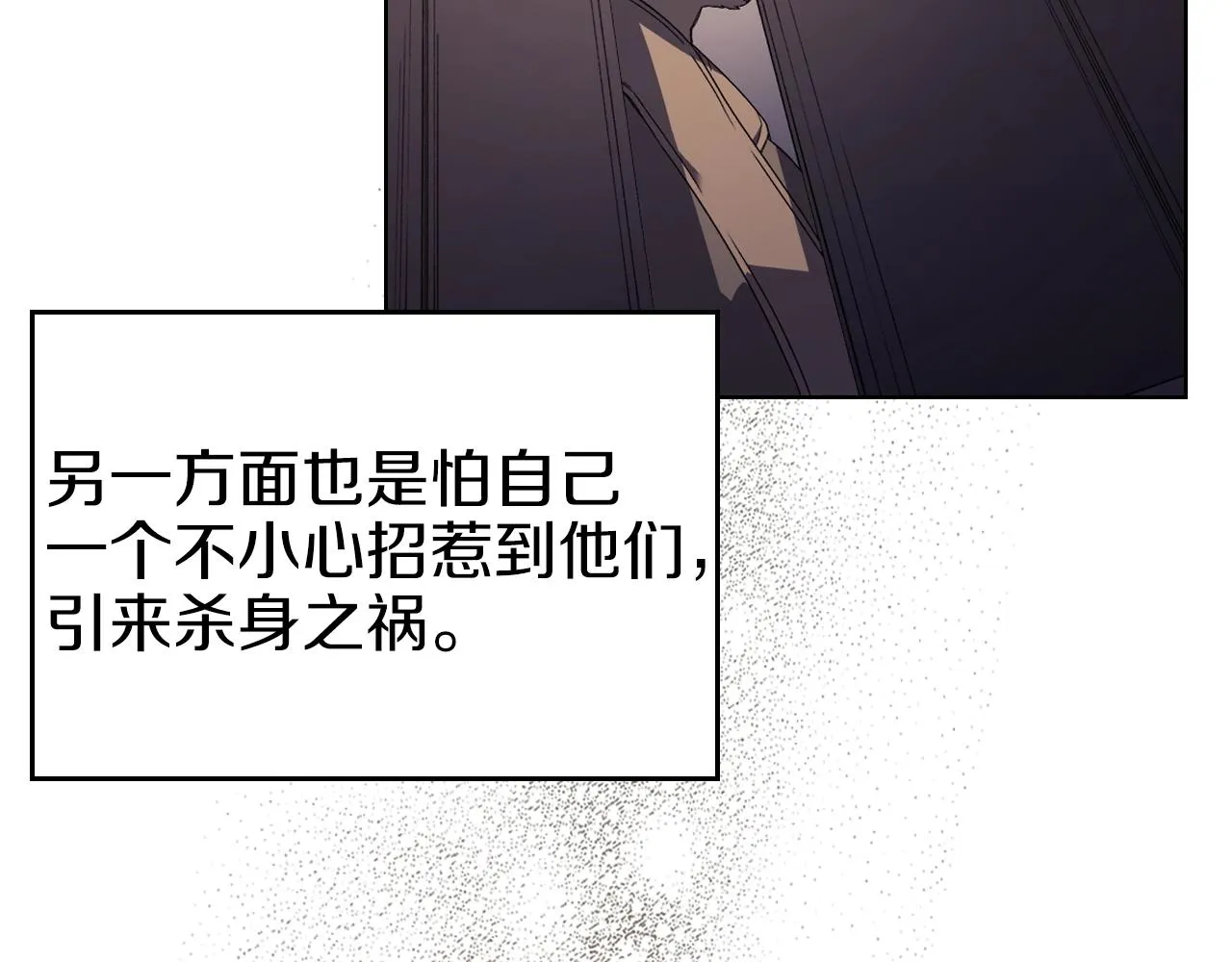 第1话 摧枯拉朽 第14页