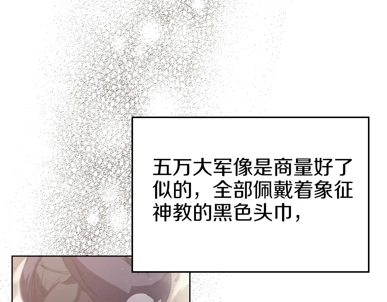 第1话 摧枯拉朽 第15页