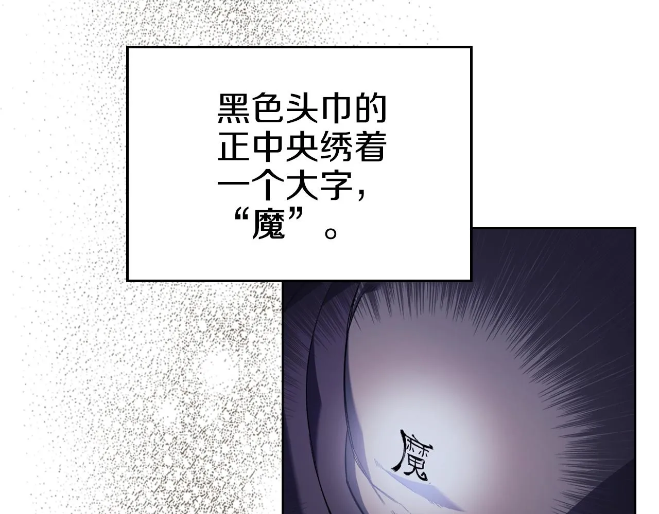 第1话 摧枯拉朽 第17页