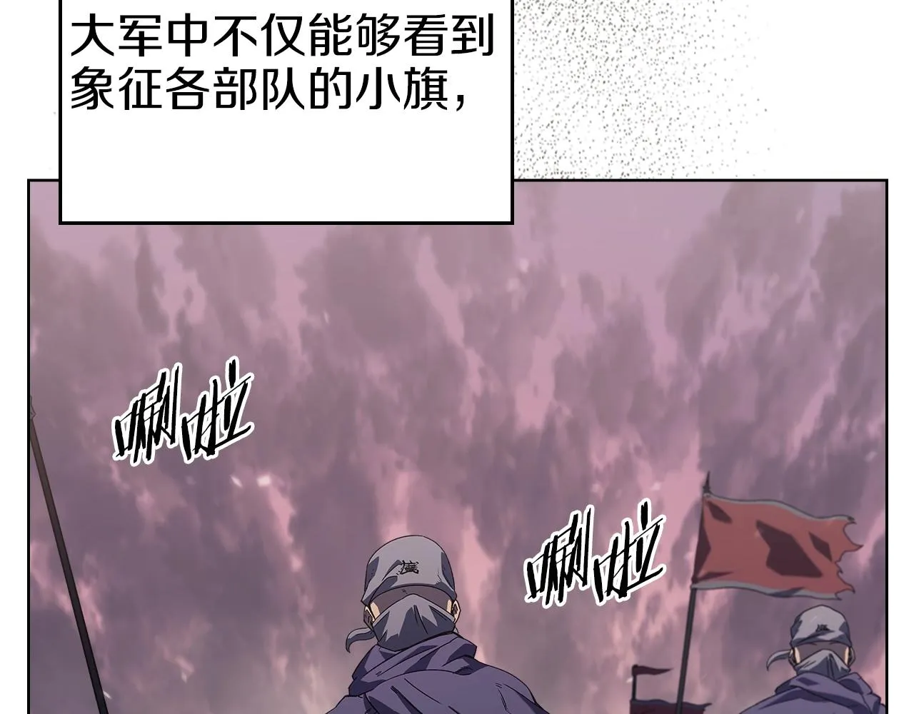 第1话 摧枯拉朽 第19页