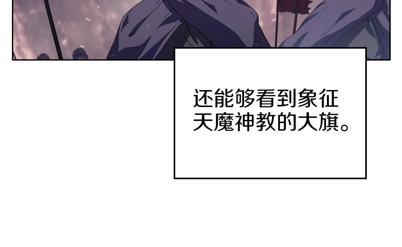 第1话 摧枯拉朽 第20页
