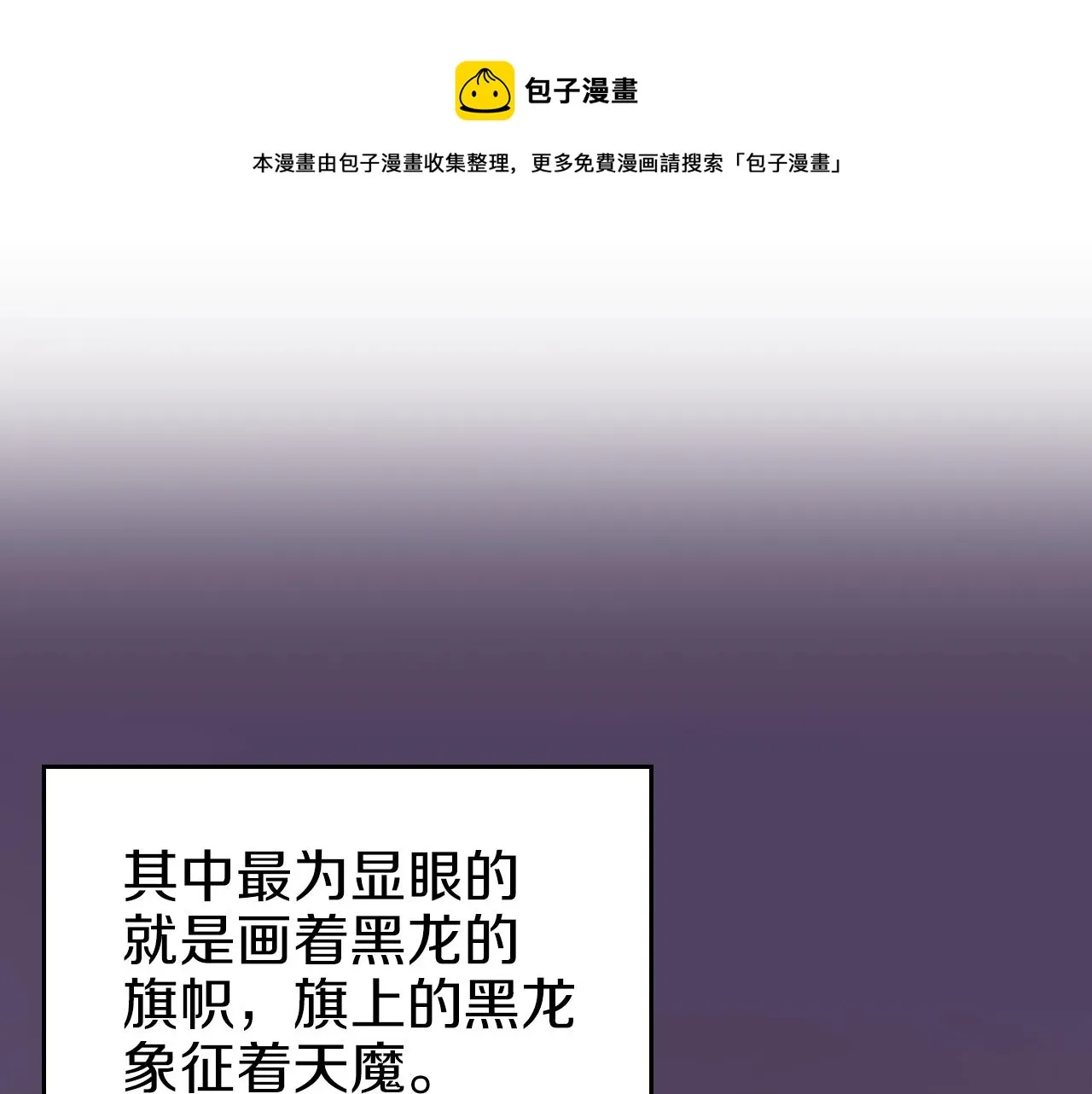 第1话 摧枯拉朽 第21页