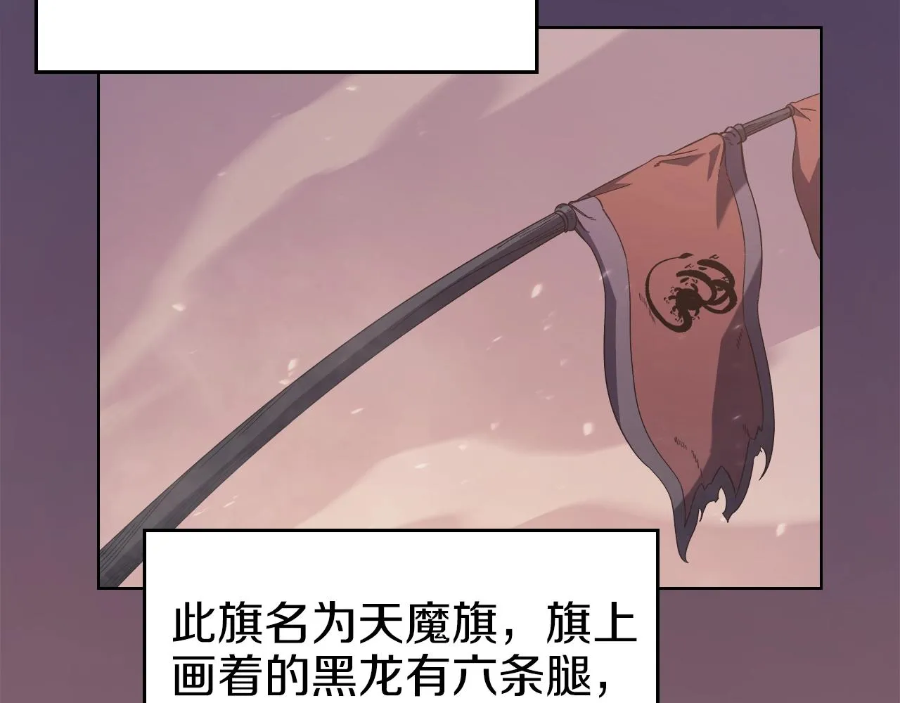 第1话 摧枯拉朽 第22页