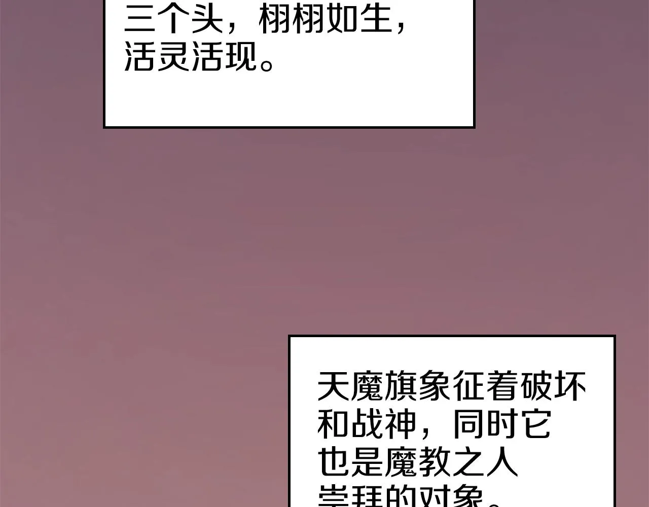 第1话 摧枯拉朽 第23页