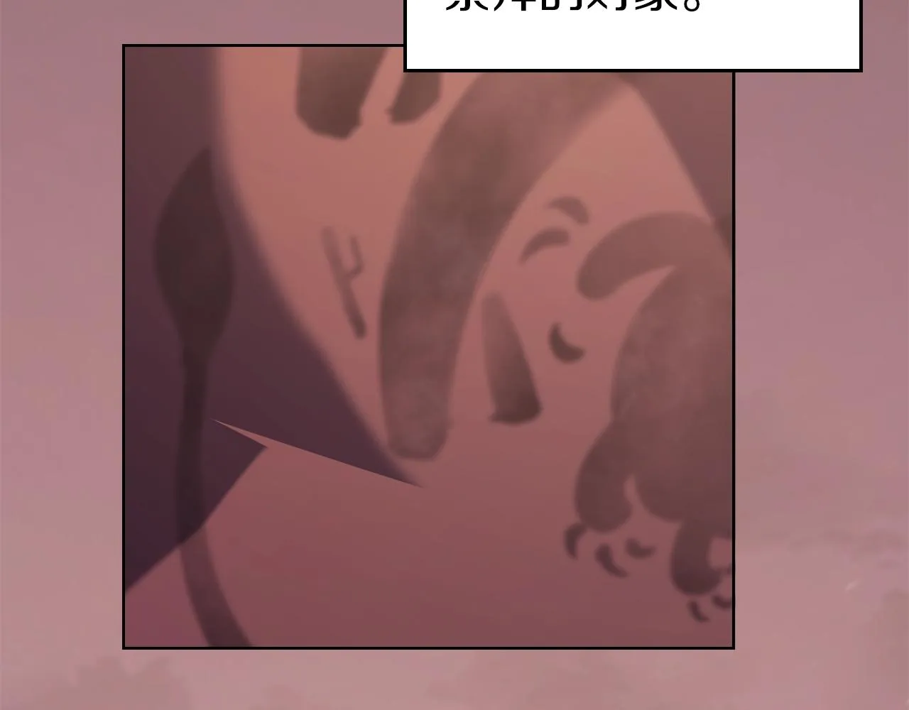 第1话 摧枯拉朽 第24页