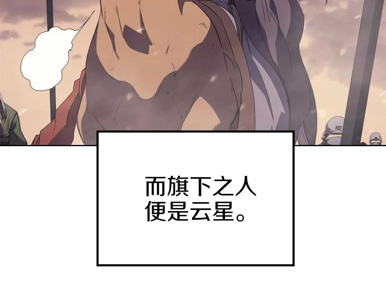 第1话 摧枯拉朽 第27页