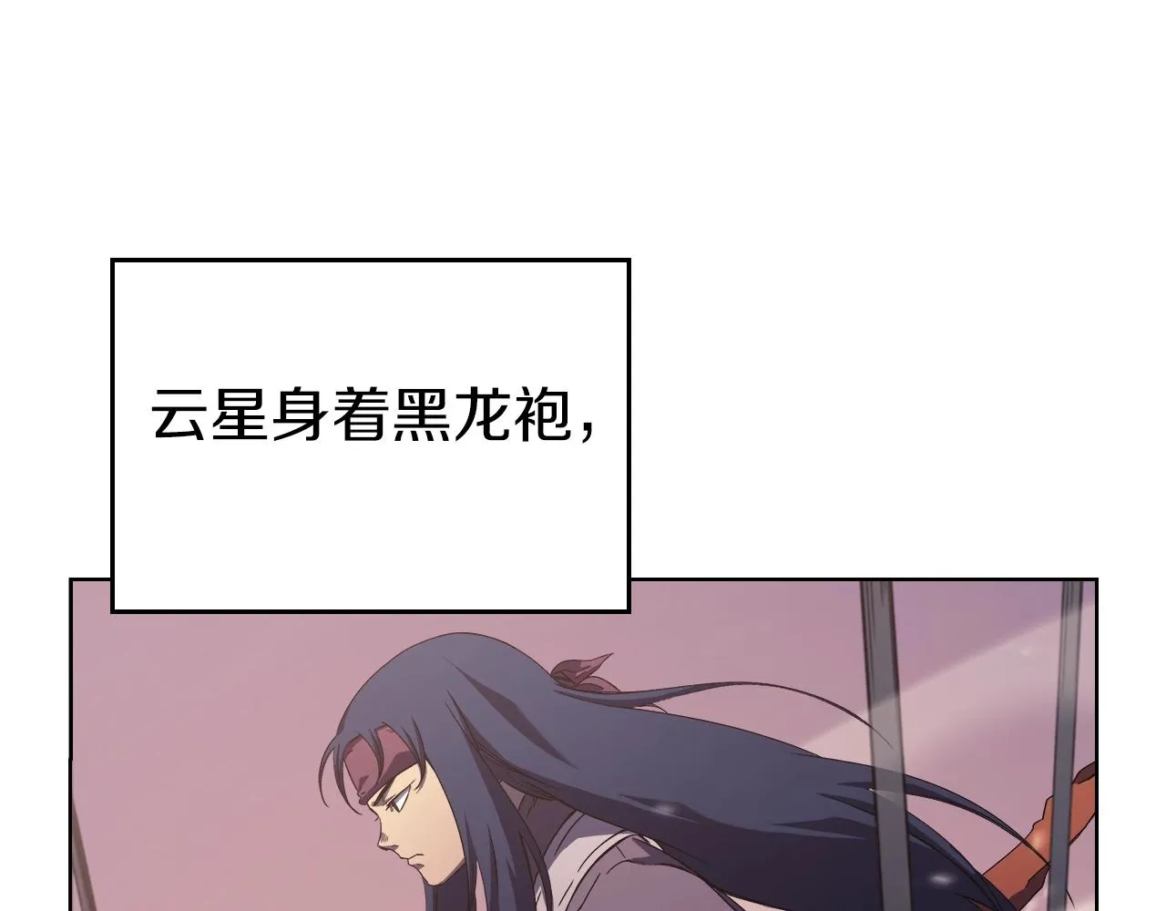 第1话 摧枯拉朽 第29页