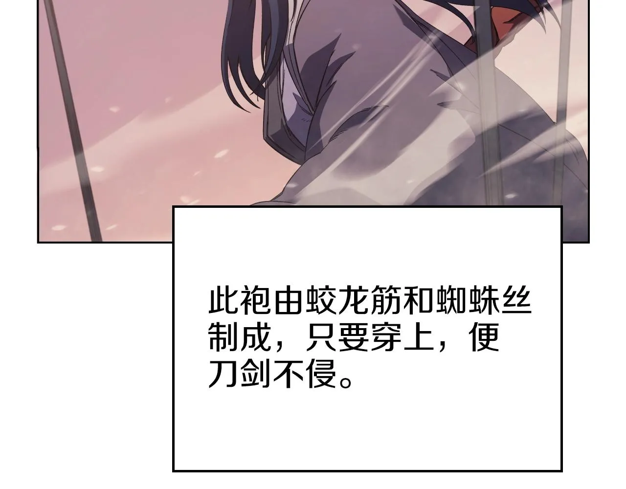 第1话 摧枯拉朽 第30页