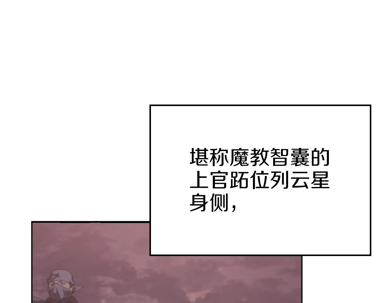 第1话 摧枯拉朽 第33页